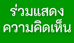 ระบบสารสนเทศที่กรมจัดทำขึ้น