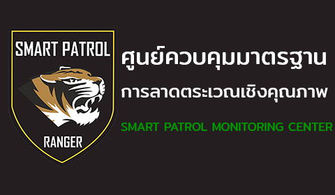 Smart Patrol