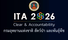 ข้อมูลการประเมินคุณธรรมและความโปร่งใสในการดำเนินงาน ปีงบประมาณ พ.ศ. 2569